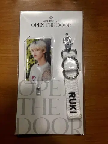 JOI 시로이와 루키 OPEN THE DOOR 네임 키링