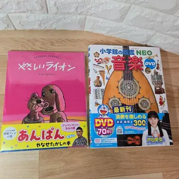 야나세 타카시 상냥한 사자 외