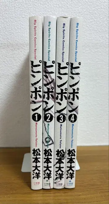 핑퐁 1, 2, 3, 4