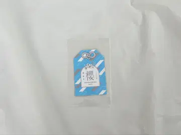 사쿠라자카46 타무라 호노 사쿠라자카CAFE 부적 스티커