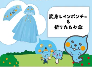 변신 레인 판초 Qoo 새상품 미개봉