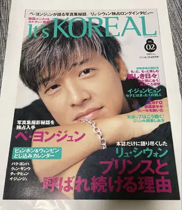 It's KOREAL 02 이츠코리얼 2005년 류시원