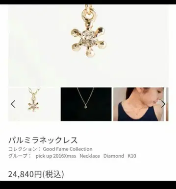 오로라 그랑 파르미라 목걸이