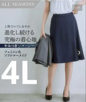 실내 시착만 한 상품 4L 정장 스커트 빅 사이즈