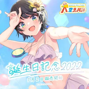 오오조라 스바루 생일 기념 2022 친필 사인 풀세트
