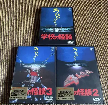 학교괴담 DVD