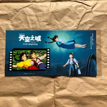 2 대만 천공의 성 라퓨타 극장 혜택 필름 카드