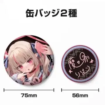 니지산지 생일 마카이노 리리무 캔뱃지 2종 세트 75mm 56mm