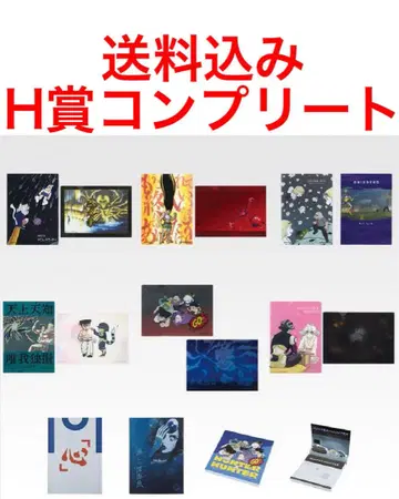 HUNTER x HUNTER 제일복권 H상 컴플리트 세트