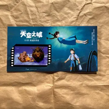 3 대만 천공의 성 라퓨타 극장 혜택 필름 카드