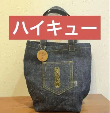 새상품 하이큐 오이카와 데님 백 히나타 쇼요 하이큐전 oniku