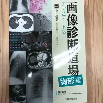 이미지 진단 도장 업그레이드 버전 [ 가슴 편 ]