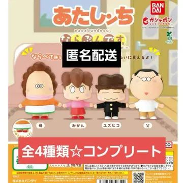 애니메이션 아타신치 나라분데스.