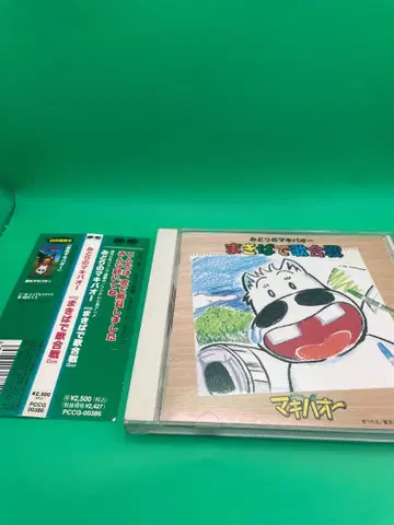 뜻밖의 대모험 CD 마미하야 달력 포함