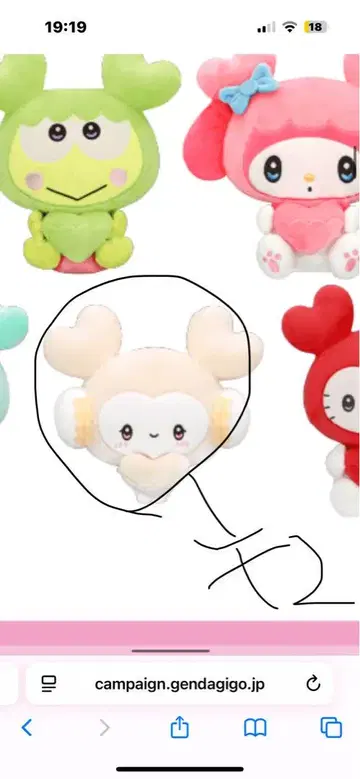 마이멜로디 봉제 인형 크림색 약 20cm