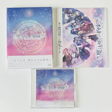 마호스테 무대 마법사의 약속 제1장 DVD