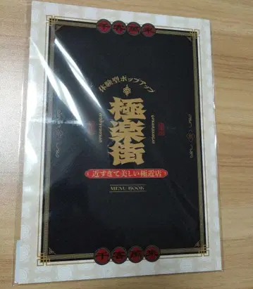 극락 거리 너무 가까워 아름다운 극근점 이벤트 카탈로그