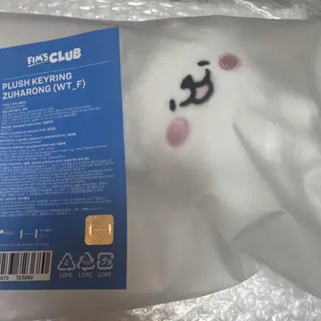 르세라핌 fim's club 키링 카즈하