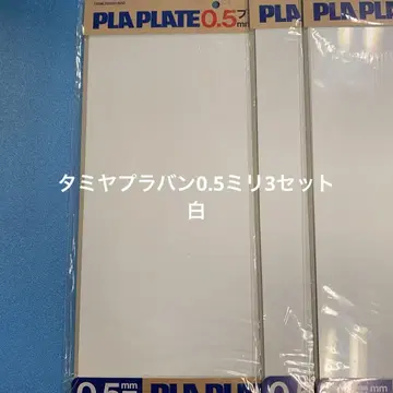 미사용 타미야 프라모델 0.5mm 3개 세트