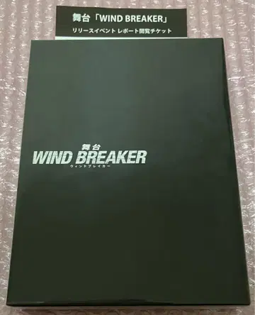 무대 [ WIND BREAKER ] DVD