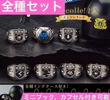 가정교사 히트맨 REBORN 봉고레 반지 전 종류 세트