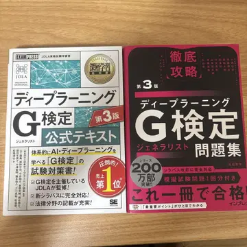 딥러닝 G 공식 텍스트&문제집 2권 세트