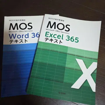 MOS Word 365 & Excel 365 텍스트 세트