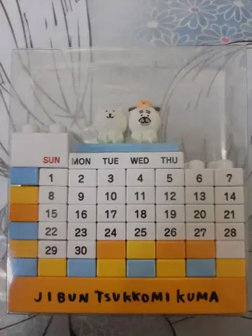 농담곰 달력