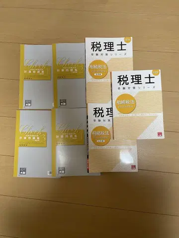[ 새상품 ] 상속세법 계산 문제집 (세리사 시험)