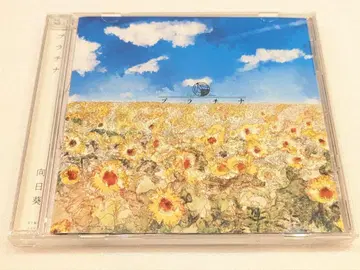 플라티나 / 해바라기 CD