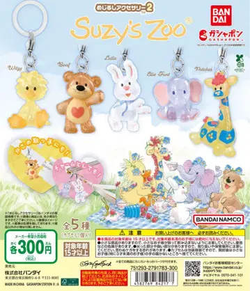 Suzy's Zoo 메지루시 액세서리