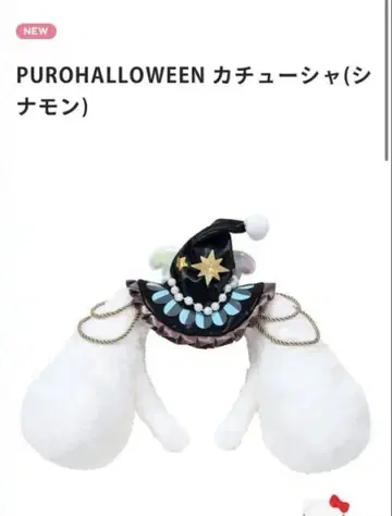 PUROHALLOWEEN 머리띠(시나몬) 2025