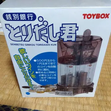토이박스 센베츠 은행 토리다시군 저금통 미사용