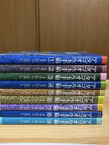 아타고루 타마테바코 전권 마스무라 히로시 카이세이샤