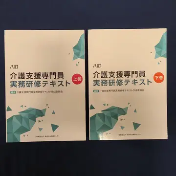 간호 지원 전문가 실무 연수 텍스트 상권 하권 세트 팔 개정