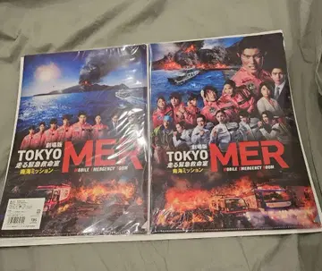 영화 TOKYO MER 클리어 파일 세트