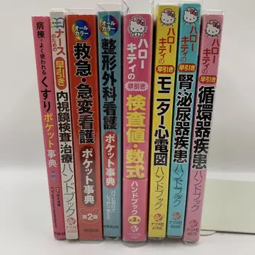 헬로키티의 조기 진단 순환기 질환 핸드북 신장 비뇨기 질환 8권 세트