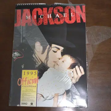 마이클 잭슨 Michael Jackson 1995년 달력