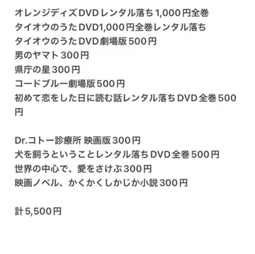 일본 영화 DVD 세트 묶음 판매