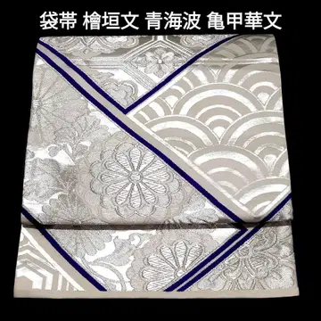 후쿠로 오비 순수 실크 히이가 아오이가이 기코하나몬