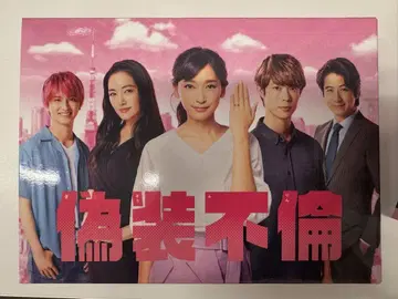위장 불륜 DVD 1장 혜택 소책자 포함