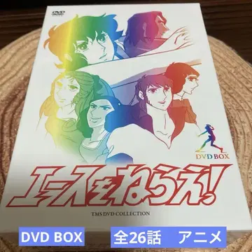 에이스를 노려라! DVD BOX (4매 세트)