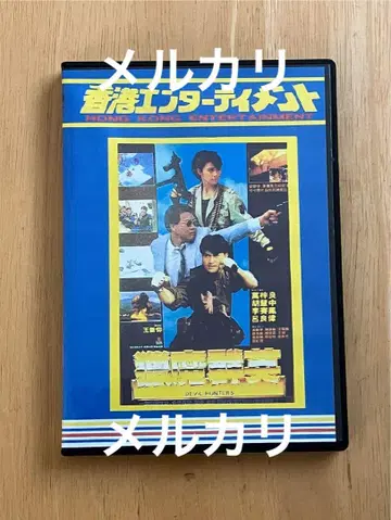 군랑대전 자막판+해외판 DVD 2매 세트 홍콩 영화 문 리