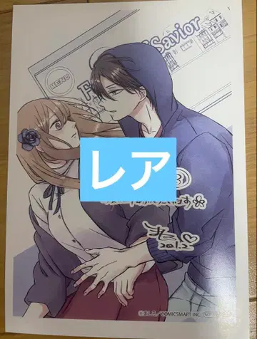 야마다 군과 Lv999의 사랑을 하다 구매 혜택