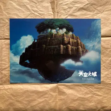 1 대만 천공의 성 라퓨타 극장 혜택 A3 포스터