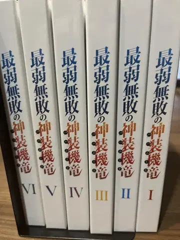 최약무패의 신장기룡 Blu-ray