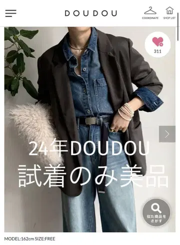 시착만 한 상품 새상품급 24년 AW 컷 소프트 더블 자켓 DOUDOU