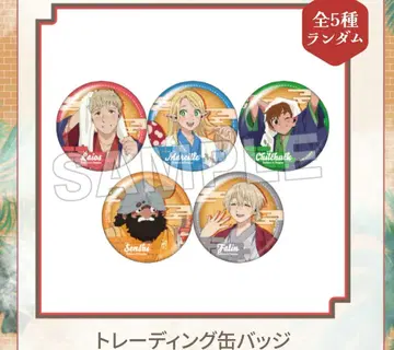 극락탕 던전밥 캔뱃지 등신 라이오스 파린 마르실 컴프