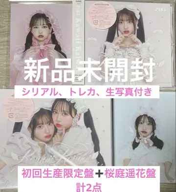 PiKi CD Kawaii Kaiwai