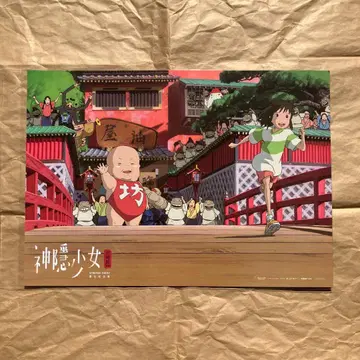 1 대만 센과 치히로의 행방불명 극장 특전 A3 포스터